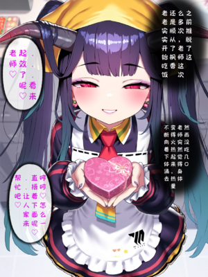 [Renbocloud]恶堕档案——枫香的恢复料理_525_123974699_p16