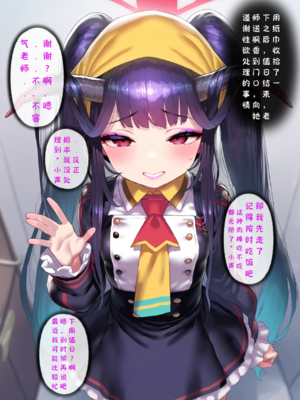 [Renbocloud]恶堕档案——枫香的恢复料理_528_123974699_p19