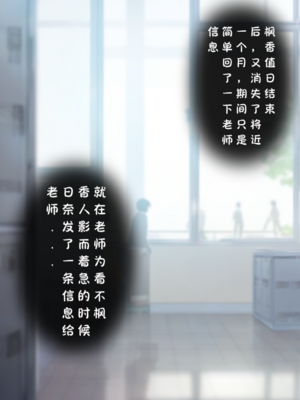 [Renbocloud]恶堕档案——枫香的恢复料理_529_123974699_p20