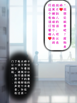 [Renbocloud]恶堕档案——枫香的恢复料理_530_123974699_p21