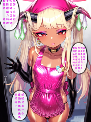 [Renbocloud]恶堕档案——枫香的恢复料理_531_123974699_p22