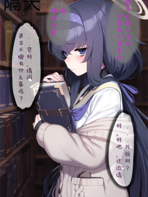 [Renbocloud]恶堕档案——古书馆的淫术师_216_118589034_p4