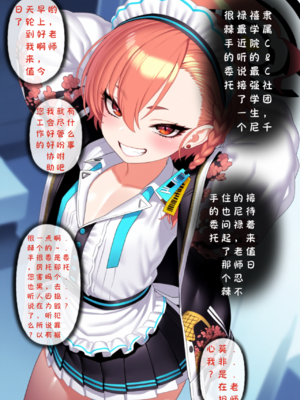 [Renbocloud]恶堕档案——B＆C的四号成员_449_122474919_BC_p1