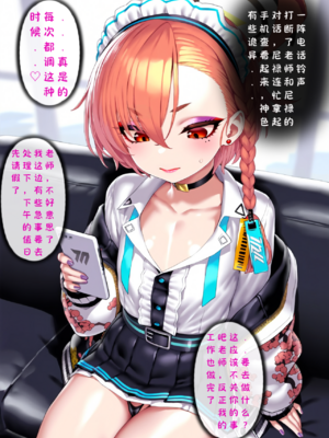 [Renbocloud]恶堕档案——B＆C的四号成员_454_122474919_BC_p6