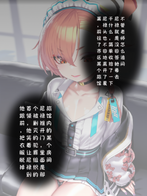 [Renbocloud]恶堕档案——B＆C的四号成员_455_122474919_BC_p7