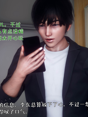 [qmsuzi] 性能力超强的我怎么可能会戴绿帽 番外01_094