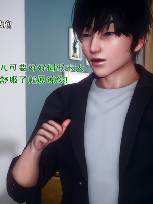 [qmsuzi] 性能力超强的我怎么可能会戴绿帽 番外01_193