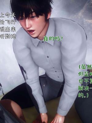 [qmsuzi] 性能力超强的我怎么可能会戴绿帽 番外02_143