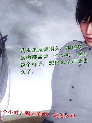 [qmsuzi] 性能力超强的我怎么可能会戴绿帽 番外02_161