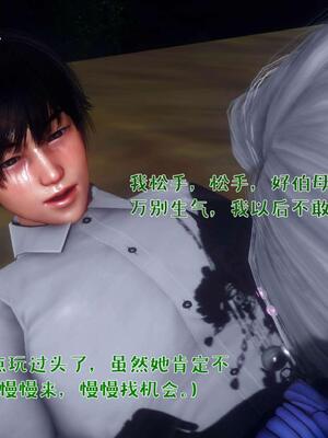 [qmsuzi] 性能力超强的我怎么可能会戴绿帽 番外02_186