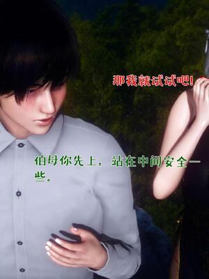 [qmsuzi] 性能力超强的我怎么可能会戴绿帽 番外02_201