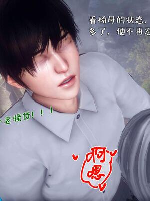 [qmsuzi] 性能力超强的我怎么可能会戴绿帽 番外02_264