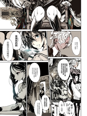 [70年式悠久機関 (おはぎさん)] NECROPHILIS Omnibus (死奸症 总集篇) [中国翻訳] [驴子汉化组 & dsew个人重嵌] [無修正]_015