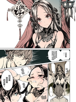 [70年式悠久機関 (おはぎさん)] NECROPHILIS Omnibus (死奸症 总集篇) [中国翻訳] [驴子汉化组 & dsew个人重嵌] [無修正]_017