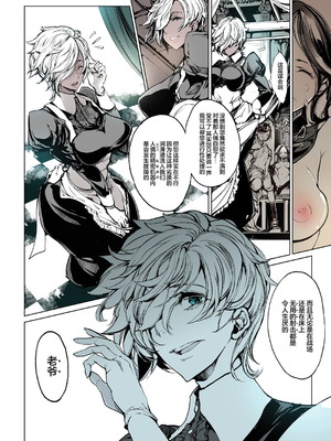 [70年式悠久機関 (おはぎさん)] NECROPHILIS Omnibus (死奸症 总集篇) [中国翻訳] [驴子汉化组 & dsew个人重嵌] [無修正]_036