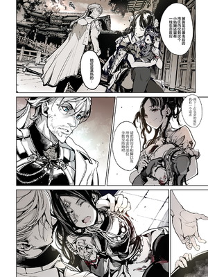 [70年式悠久機関 (おはぎさん)] NECROPHILIS Omnibus (死奸症 总集篇) [中国翻訳] [驴子汉化组 & dsew个人重嵌] [無修正]_052