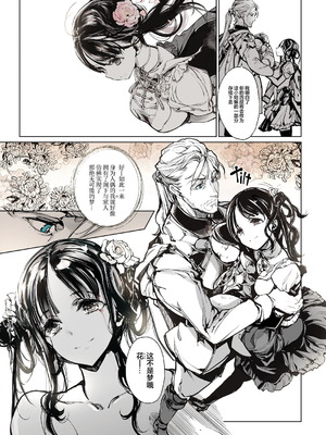 [70年式悠久機関 (おはぎさん)] NECROPHILIS Omnibus (死奸症 总集篇) [中国翻訳] [驴子汉化组 & dsew个人重嵌] [無修正]_053