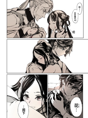 [70年式悠久機関 (おはぎさん)] NECROPHILIS Omnibus (死奸症 总集篇) [中国翻訳] [驴子汉化组 & dsew个人重嵌] [無修正]_054