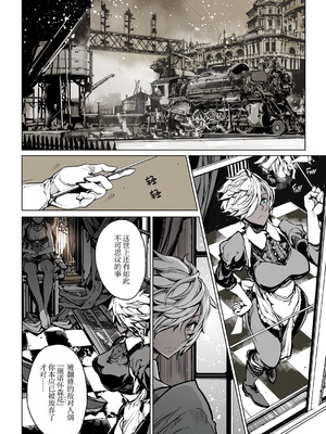 [70年式悠久機関 (おはぎさん)] NECROPHILIS Omnibus (死奸症 总集篇) [中国翻訳] [驴子汉化组 & dsew个人重嵌] [無修正]_056