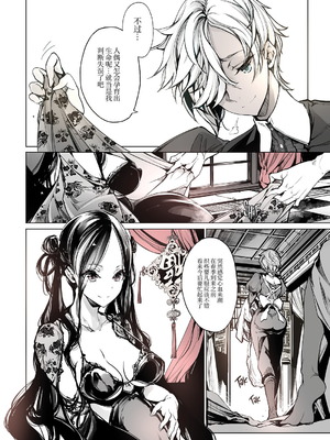 [70年式悠久機関 (おはぎさん)] NECROPHILIS Omnibus (死奸症 总集篇) [中国翻訳] [驴子汉化组 & dsew个人重嵌] [無修正]_058