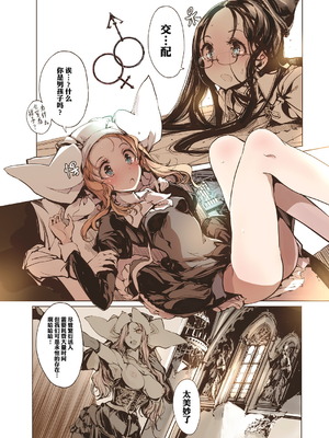 [70年式悠久機関 (おはぎさん)] NECROPHILIS Omnibus (死奸症 总集篇) [中国翻訳] [驴子汉化组 & dsew个人重嵌] [無修正]_074