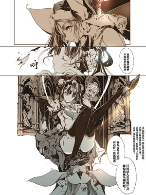 [70年式悠久機関 (おはぎさん)] NECROPHILIS Omnibus (死奸症 总集篇) [中国翻訳] [驴子汉化组 & dsew个人重嵌] [無修正]_084