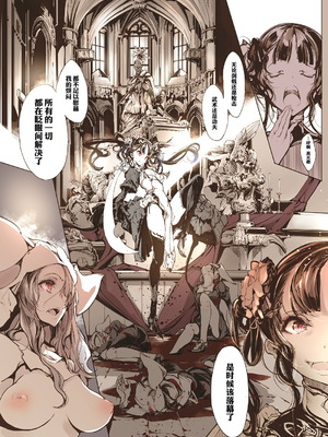 [70年式悠久機関 (おはぎさん)] NECROPHILIS Omnibus (死奸症 总集篇) [中国翻訳] [驴子汉化组 & dsew个人重嵌] [無修正]_085