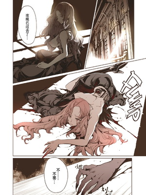 [70年式悠久機関 (おはぎさん)] NECROPHILIS Omnibus (死奸症 总集篇) [中国翻訳] [驴子汉化组 & dsew个人重嵌] [無修正]_086