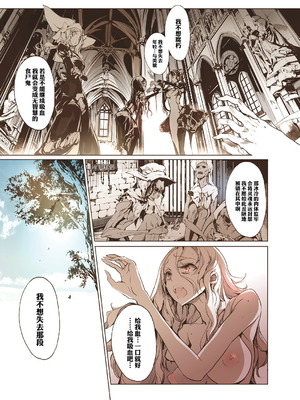 [70年式悠久機関 (おはぎさん)] NECROPHILIS Omnibus (死奸症 总集篇) [中国翻訳] [驴子汉化组 & dsew个人重嵌] [無修正]_087