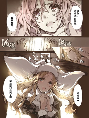 [70年式悠久機関 (おはぎさん)] NECROPHILIS Omnibus (死奸症 总集篇) [中国翻訳] [驴子汉化组 & dsew个人重嵌] [無修正]_089