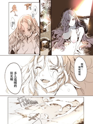 [70年式悠久機関 (おはぎさん)] NECROPHILIS Omnibus (死奸症 总集篇) [中国翻訳] [驴子汉化组 & dsew个人重嵌] [無修正]_090