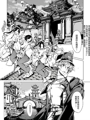 [70年式悠久機関 (おはぎさん)] NECROPHILIS Omnibus (死奸症 总集篇) [中国翻訳] [驴子汉化组 & dsew个人重嵌] [無修正]_115