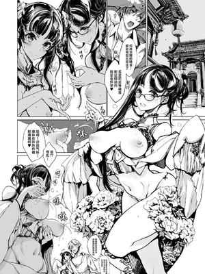 [70年式悠久機関 (おはぎさん)] NECROPHILIS Omnibus (死奸症 总集篇) [中国翻訳] [驴子汉化组 & dsew个人重嵌] [無修正]_122