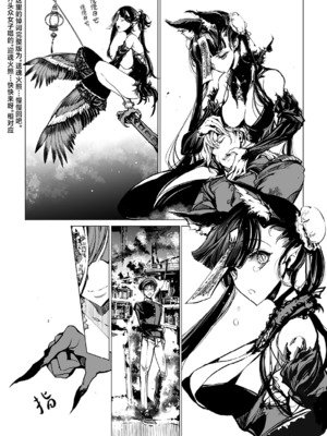 [70年式悠久機関 (おはぎさん)] NECROPHILIS Omnibus (死奸症 总集篇) [中国翻訳] [驴子汉化组 & dsew个人重嵌] [無修正]_136