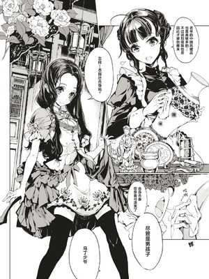 [70年式悠久機関 (おはぎさん)] NECROPHILIS Omnibus (死奸症 总集篇) [中国翻訳] [驴子汉化组 & dsew个人重嵌] [無修正]_141