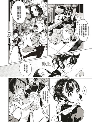 [70年式悠久機関 (おはぎさん)] NECROPHILIS Omnibus (死奸症 总集篇) [中国翻訳] [驴子汉化组 & dsew个人重嵌] [無修正]_142