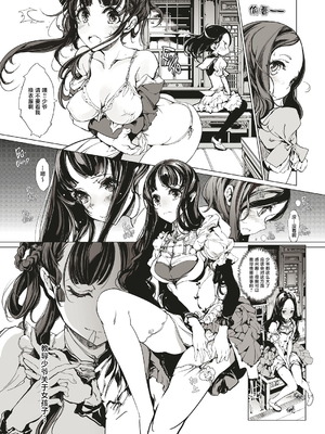 [70年式悠久機関 (おはぎさん)] NECROPHILIS Omnibus (死奸症 总集篇) [中国翻訳] [驴子汉化组 & dsew个人重嵌] [無修正]_144