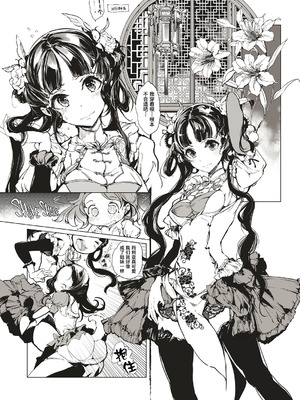 [70年式悠久機関 (おはぎさん)] NECROPHILIS Omnibus (死奸症 总集篇) [中国翻訳] [驴子汉化组 & dsew个人重嵌] [無修正]_145