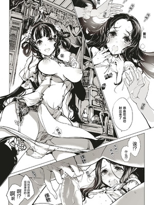 [70年式悠久機関 (おはぎさん)] NECROPHILIS Omnibus (死奸症 总集篇) [中国翻訳] [驴子汉化组 & dsew个人重嵌] [無修正]_148