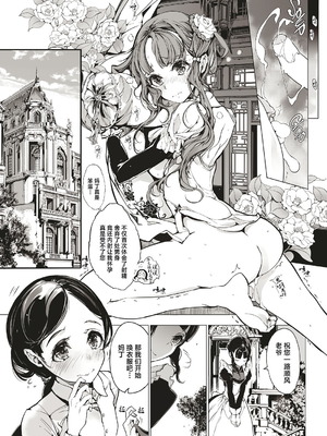 [70年式悠久機関 (おはぎさん)] NECROPHILIS Omnibus (死奸症 总集篇) [中国翻訳] [驴子汉化组 & dsew个人重嵌] [無修正]_153