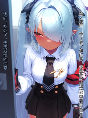 [Renbocloud]恶堕档案——黑人老师的专属母猪伊织酱_098_118050175_p4