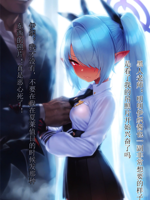 [Renbocloud]恶堕档案——黑人老师的专属母猪伊织酱_099_118050175_p5