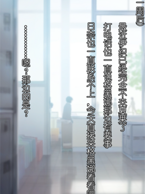 [Renbocloud]恶堕档案——黑人老师的专属母猪伊织酱_156_118422244_p14