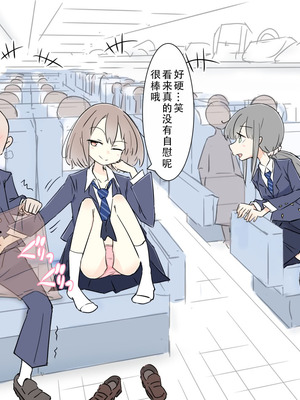 [川洲出版]女子と隠れてハメまくり|和分到同组的女孩子偷偷到处做爱的 修学旅行+文化祭[中国翻訳][疏碼][茄某人个人汉化]_007