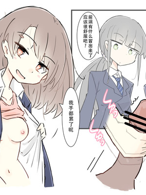 [川洲出版]女子と隠れてハメまくり|和分到同组的女孩子偷偷到处做爱的 修学旅行+文化祭[中国翻訳][疏碼][茄某人个人汉化]_008