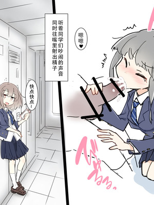 [川洲出版]女子と隠れてハメまくり|和分到同组的女孩子偷偷到处做爱的 修学旅行+文化祭[中国翻訳][疏碼][茄某人个人汉化]_014