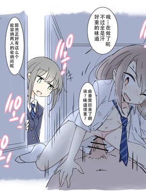 [川洲出版]女子と隠れてハメまくり|和分到同组的女孩子偷偷到处做爱的 修学旅行+文化祭[中国翻訳][疏碼][茄某人个人汉化]_020