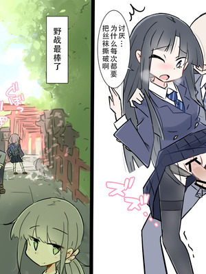 [川洲出版]女子と隠れてハメまくり|和分到同组的女孩子偷偷到处做爱的 修学旅行+文化祭[中国翻訳][疏碼][茄某人个人汉化]_047