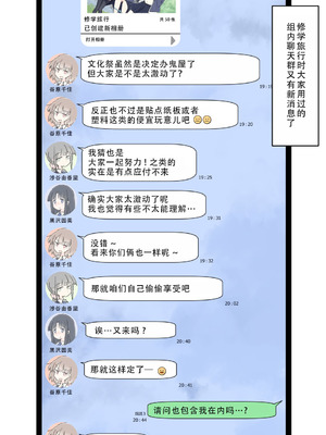 [川洲出版]女子と隠れてハメまくり|和分到同组的女孩子偷偷到处做爱的 修学旅行+文化祭[中国翻訳][疏碼][茄某人个人汉化]_056