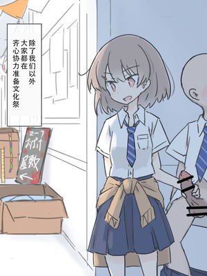 [川洲出版]女子と隠れてハメまくり|和分到同组的女孩子偷偷到处做爱的 修学旅行+文化祭[中国翻訳][疏碼][茄某人个人汉化]_057